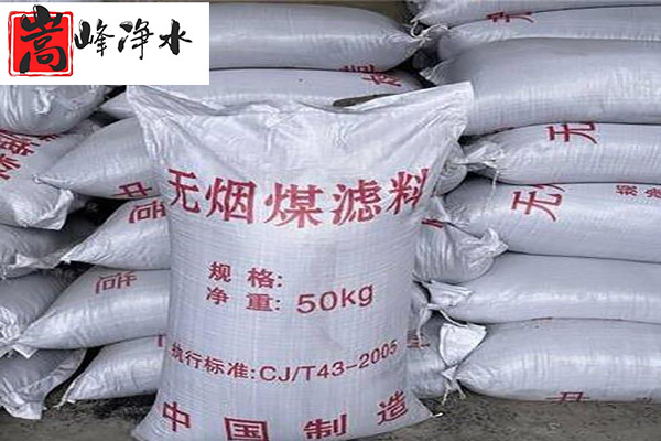 無煤煙|濾料|活性炭|凈水|廠家 無煤煙|濾料|活性炭|凈水|廠家